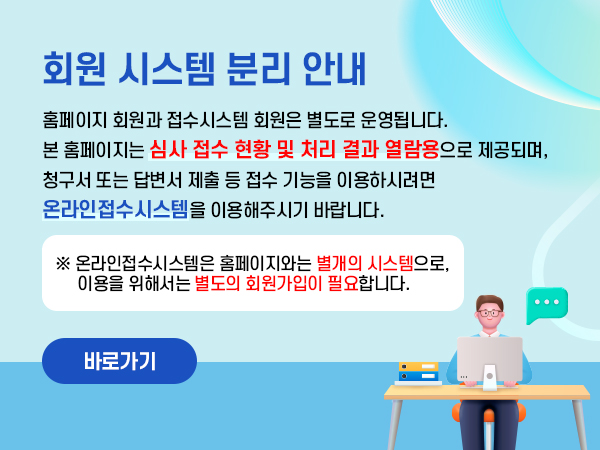 홈페이지 안내