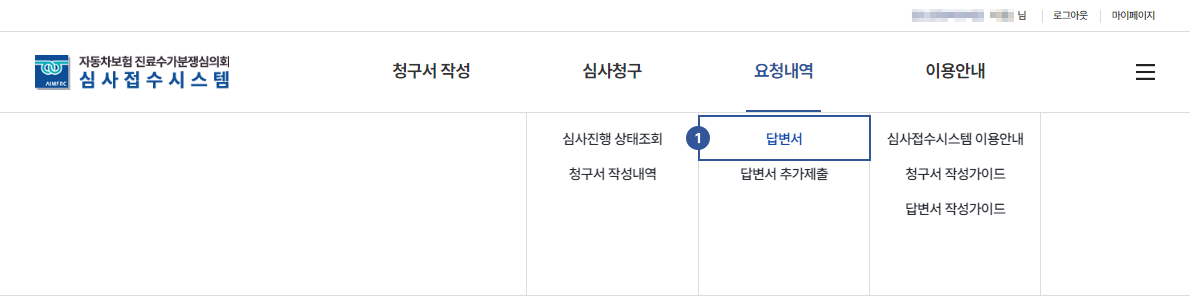 답변서작성이드 설명이미지01