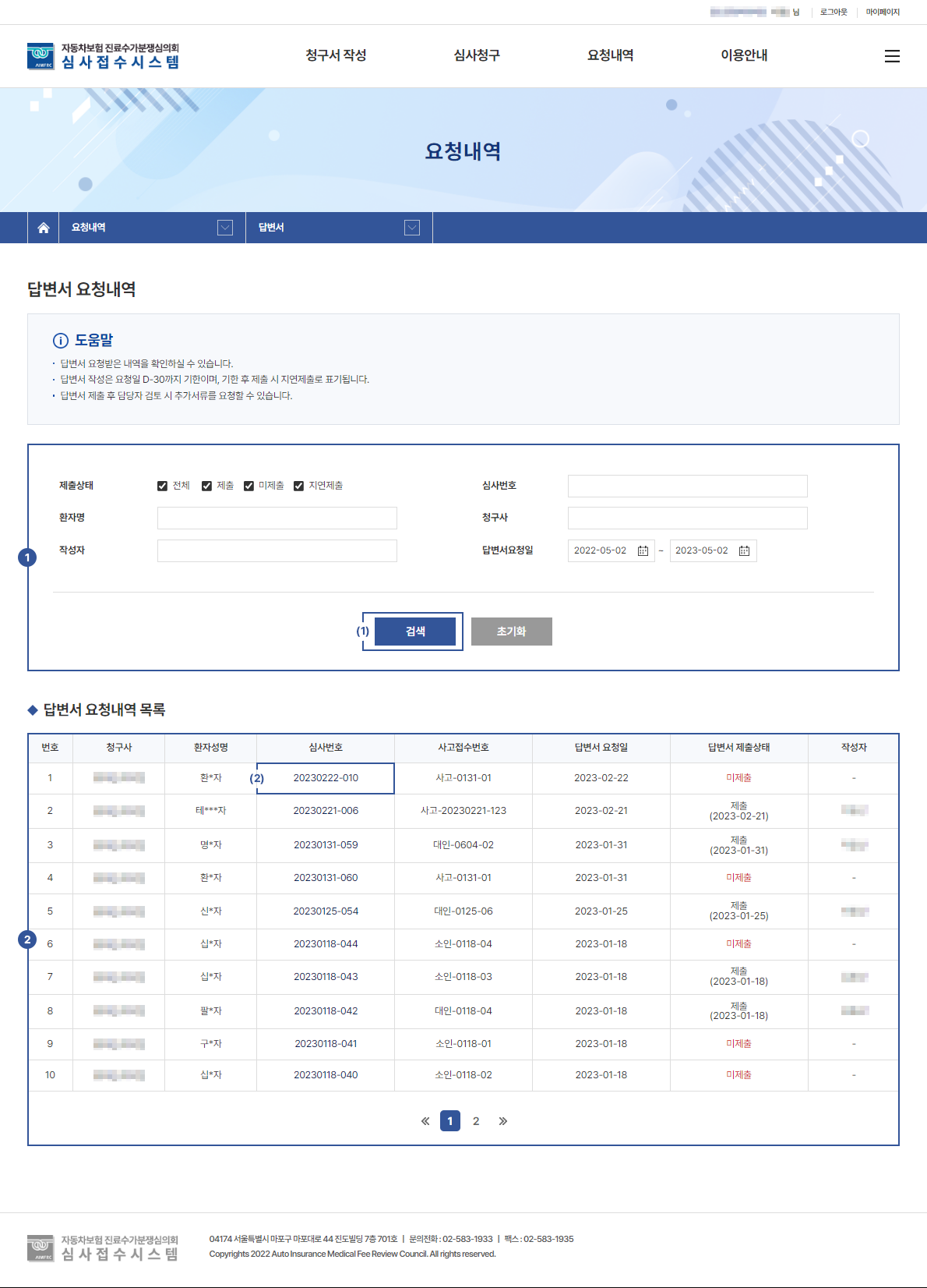 답변서작성이드 설명이미지02