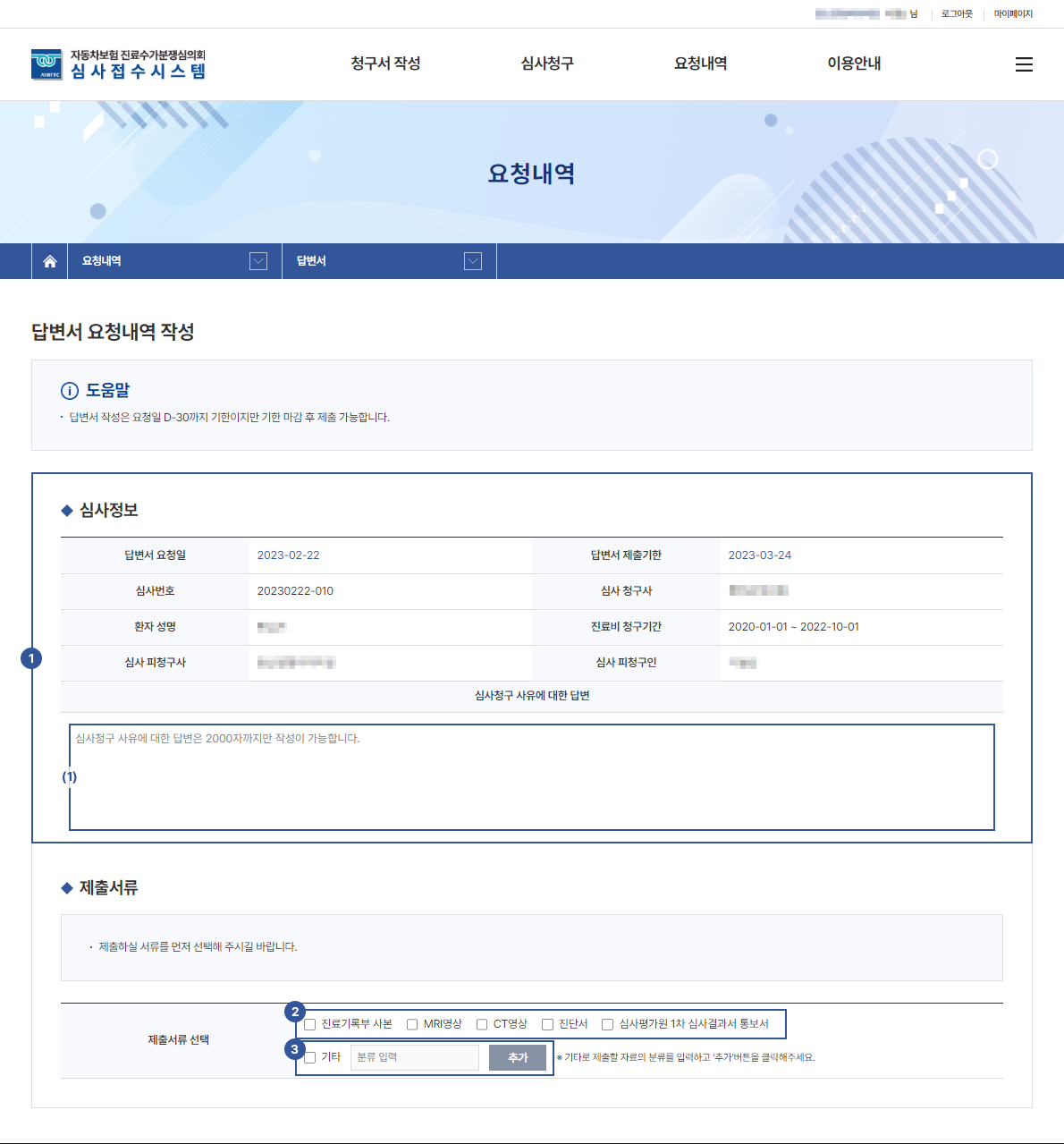 답변서작성이드 설명이미지03