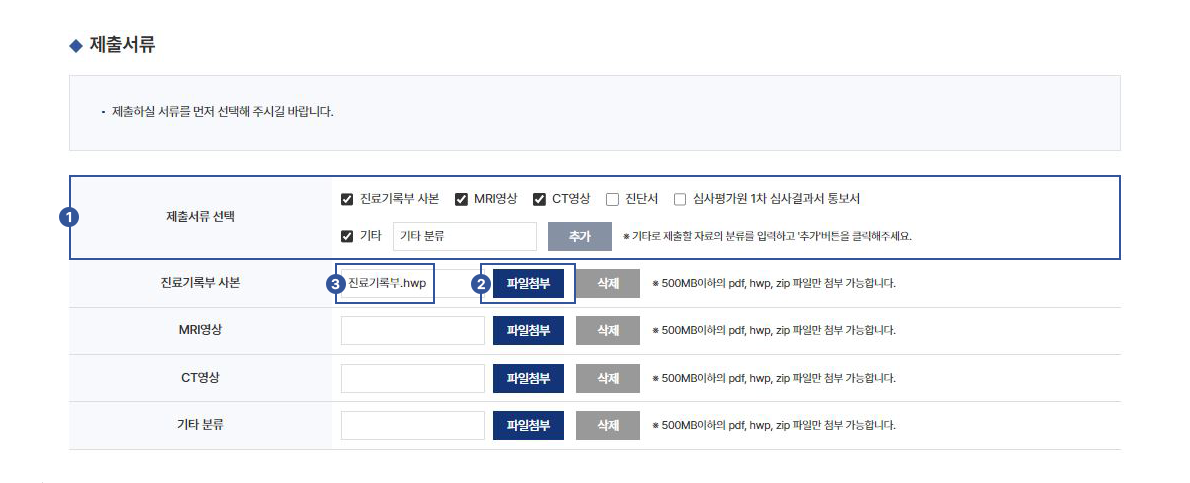 답변서작성이드 설명이미지05