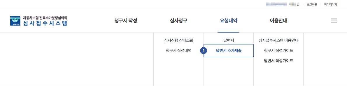 답변서작성이드 설명이미지06