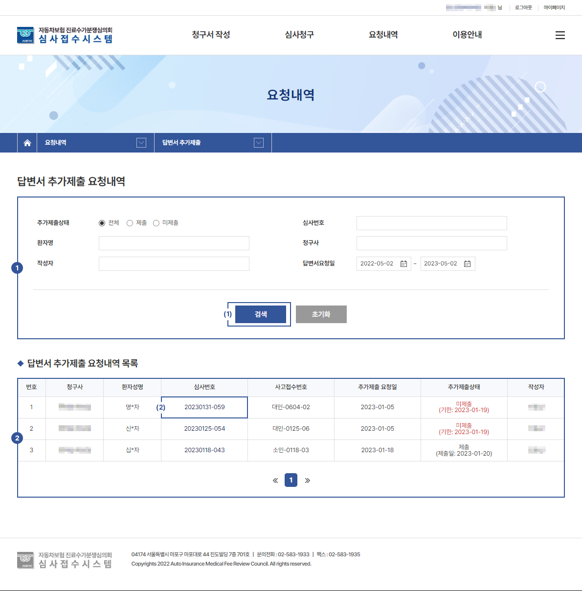 답변서작성이드 설명이미지07