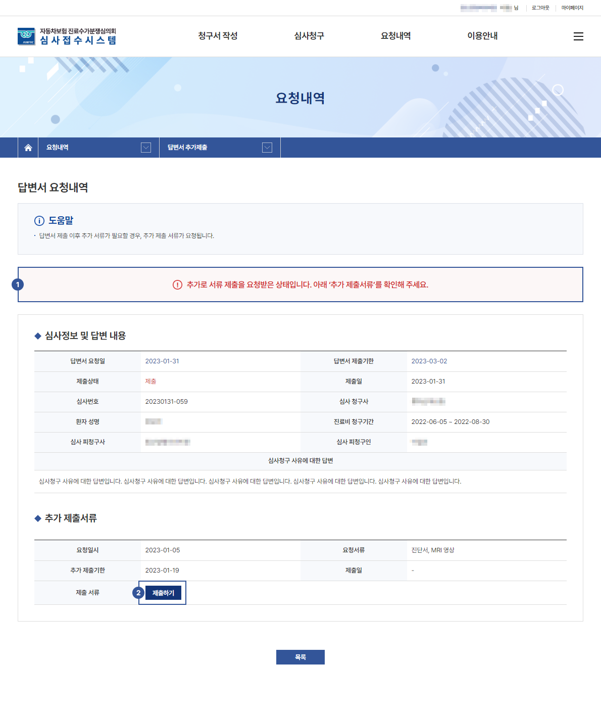 답변서작성이드 설명이미지08