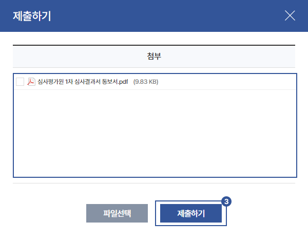 답변서작성이드 설명이미지10