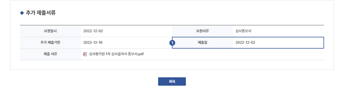 답변서작성이드 설명이미지12
